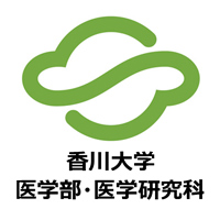 香川大学・医学部のロゴ